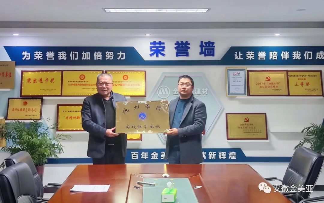 校企合作聚英才，育人筑夢創(chuàng)未來